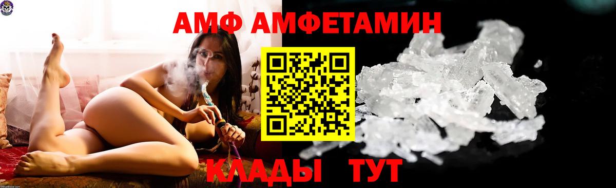 Amphetamine Premium Чистополь