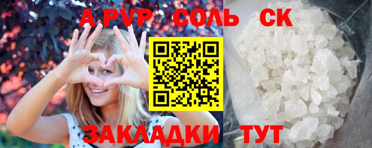 закладки  Вход с VPN  Чистополь  Alpha-PVP Соль  Alpha-PVP СК  APVP Crystall 