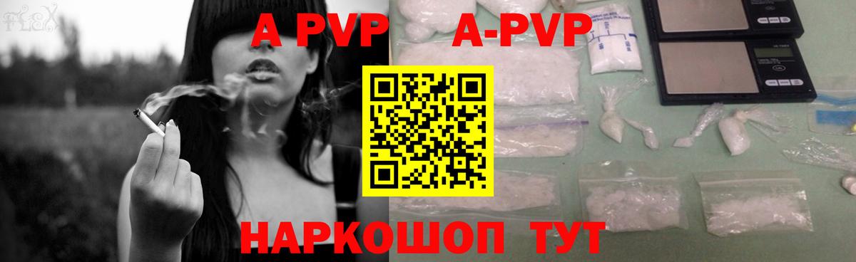 Альфа ПВП мука Чистополь