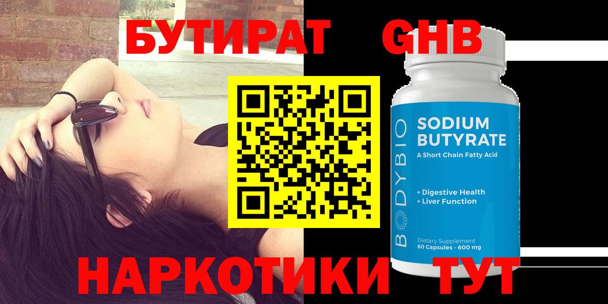 БУТИРАТ буратино  Вход с VPN  Чистополь 