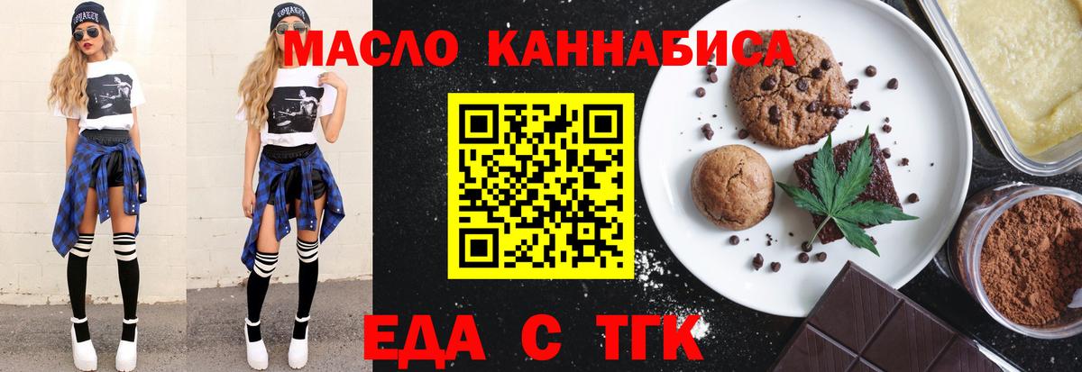 Canna-Cookies конопля  Вход с VPN  Чистополь 