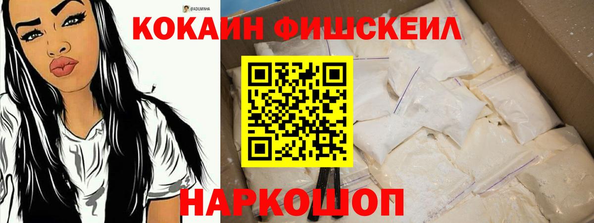 Кокаин VHQ Чистополь