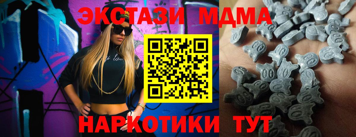 Ecstasy TESLA Чистополь