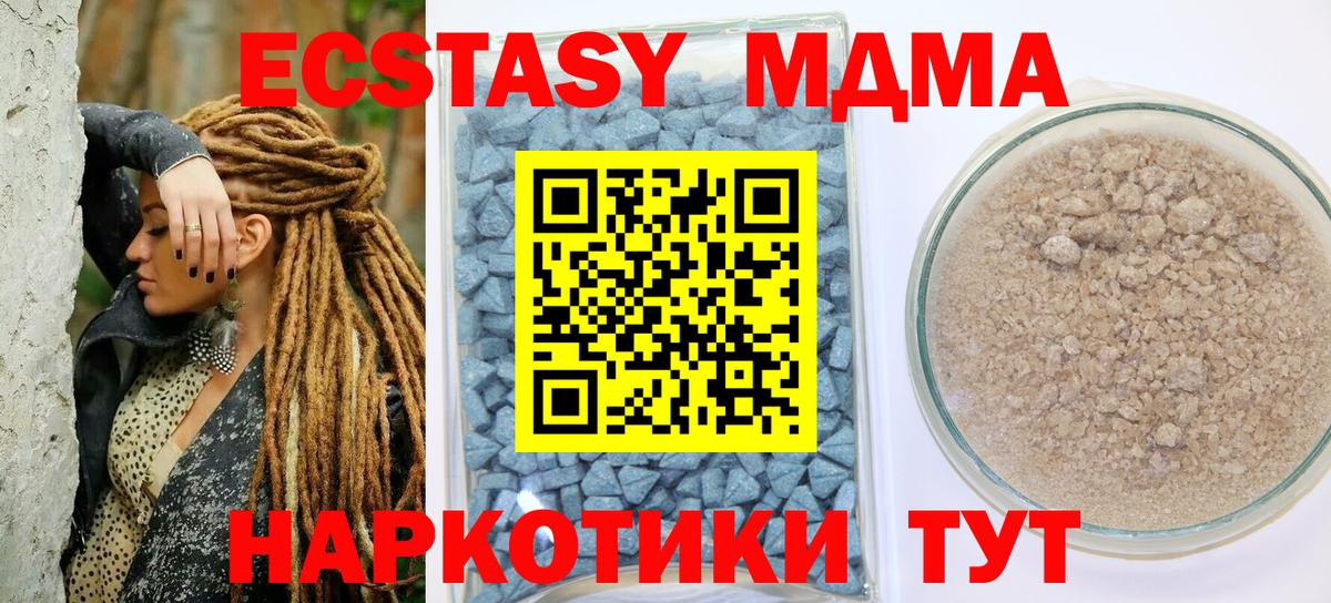 ЭКСТАЗИ  Ecstasy 250 мг  Вход с VPN  ЭКСТАЗИ Дубай  Чистополь 
