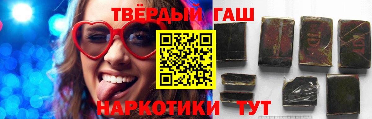 ГАШ ice o lator  ГАШ  Вход с VPN  Чистополь  ГАШИШ хэш 