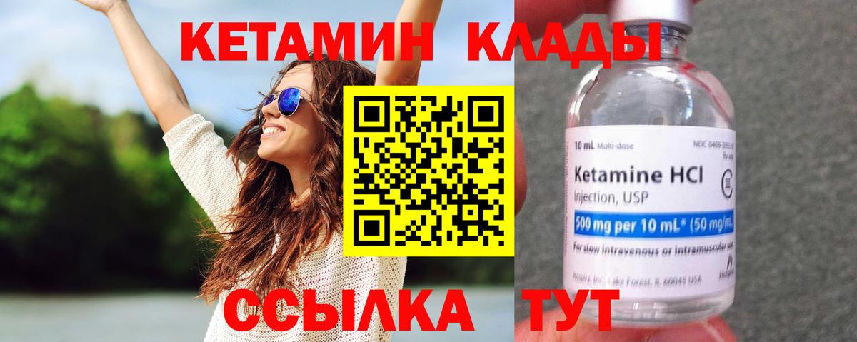 hydra ссылка  КЕТАМИН ketamine  Вход с VPN  Чистополь 