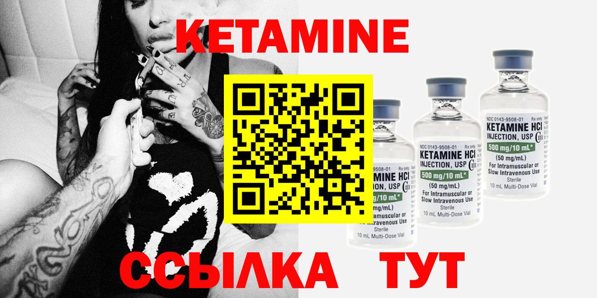 Кетамин ketamine Чистополь