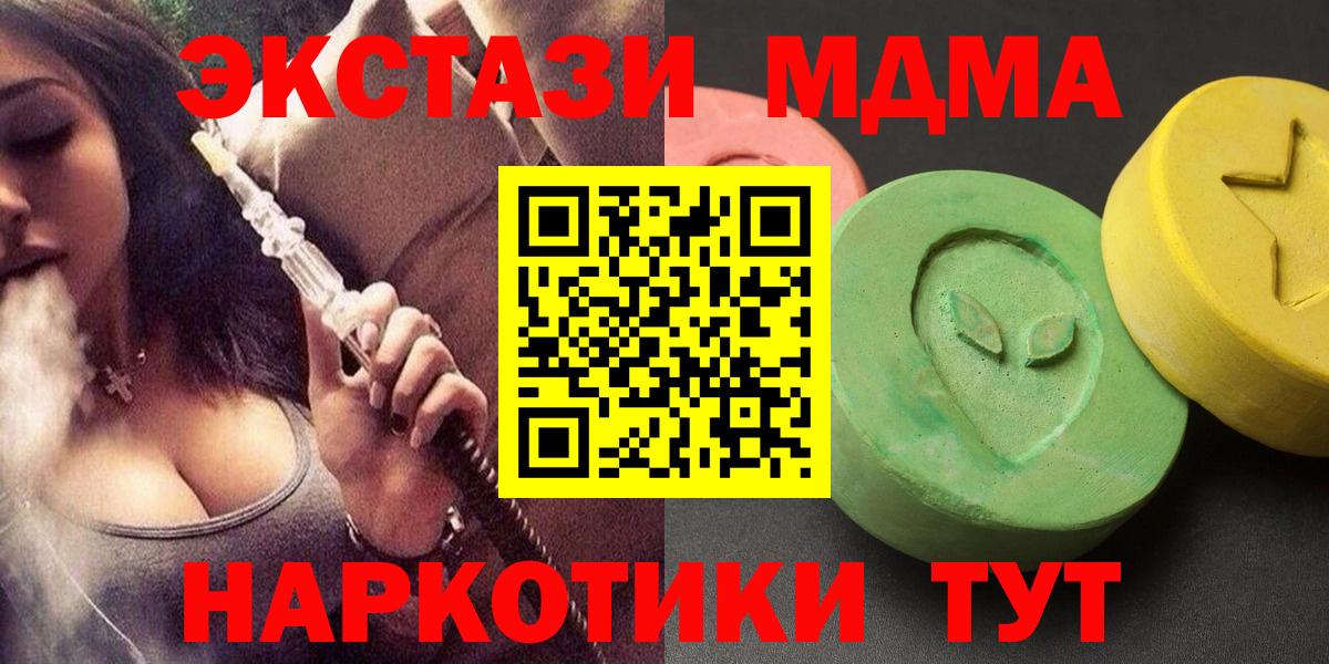 MDMA молли  МДМА VHQ  Вход с VPN  Чистополь 