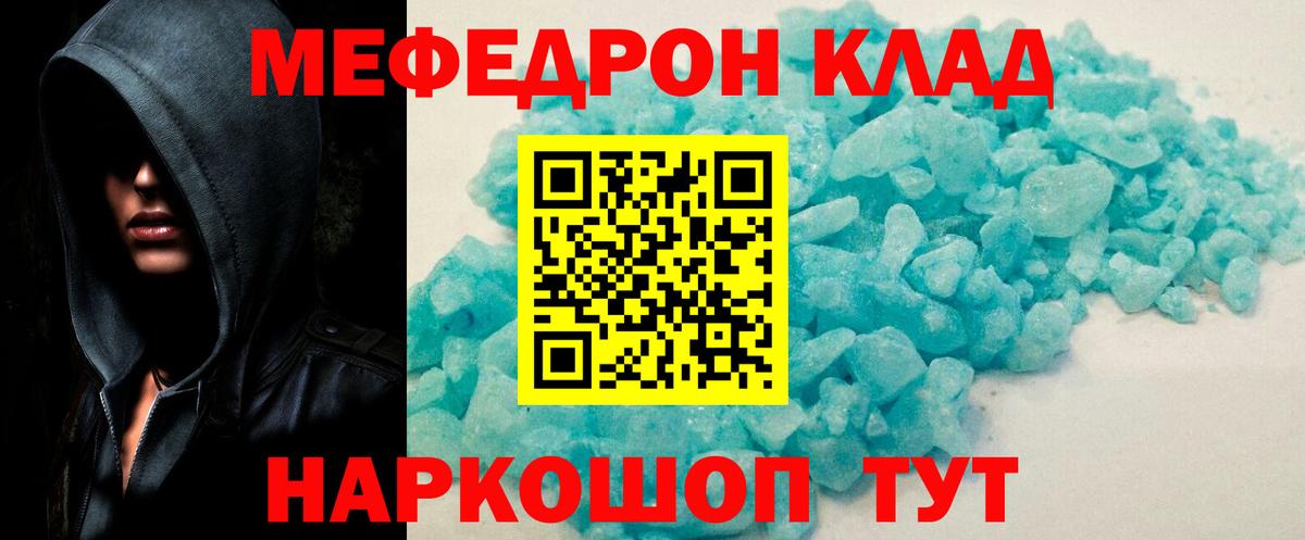 Чистополь  Мефедрон  Меф mephedrone  Вход с VPN  Мефедрон VHQ 