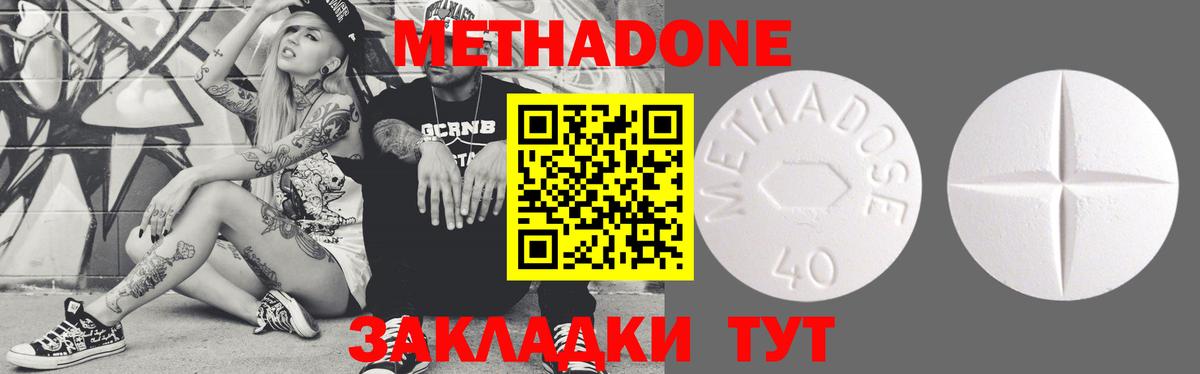 Чистополь  Метадон белоснежный  МЕТАДОН methadone  Вход с VPN 