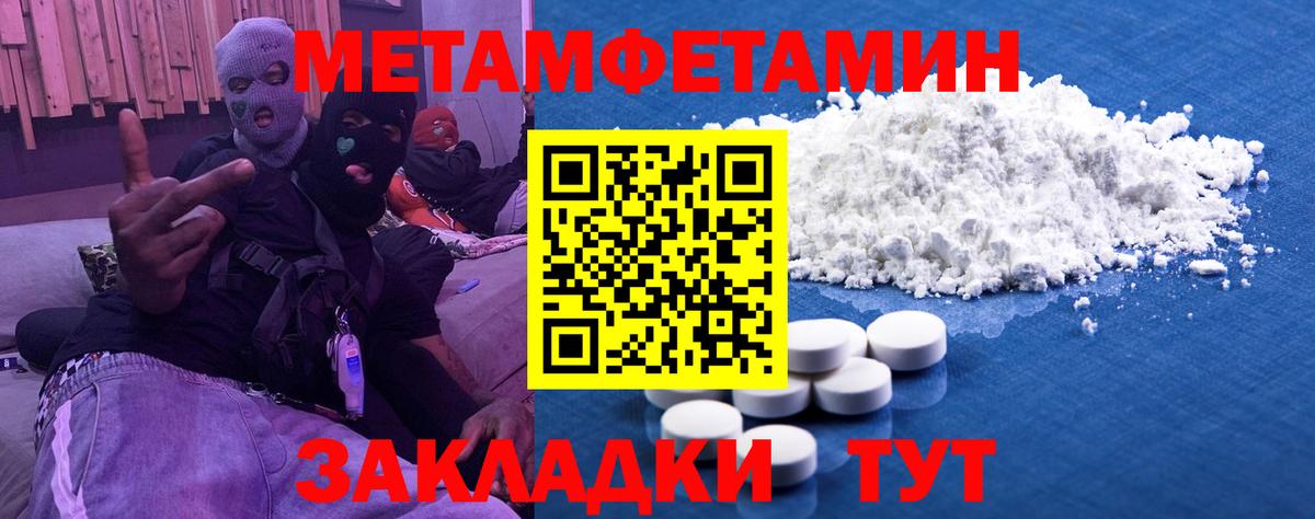 Метамфетамин витя  Вход с VPN  Чистополь 