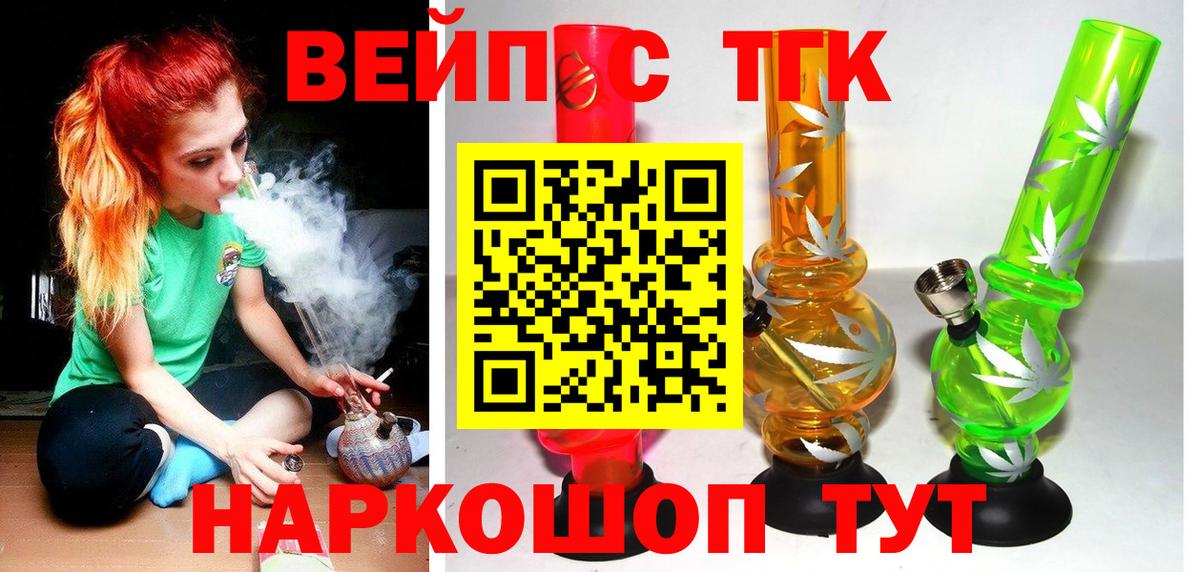 Дистиллят ТГК THC oil Чистополь