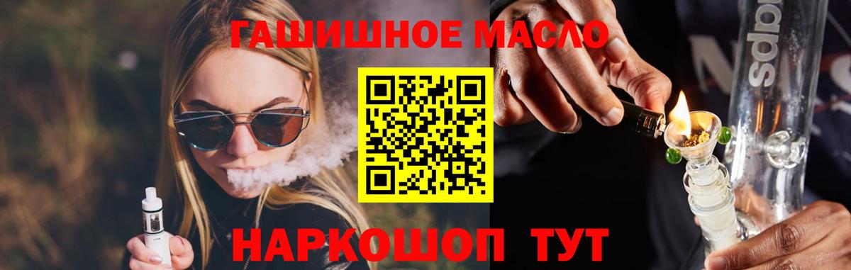 Чистополь  ТГК концентрат  Вход с VPN  Дистиллят ТГК Wax 